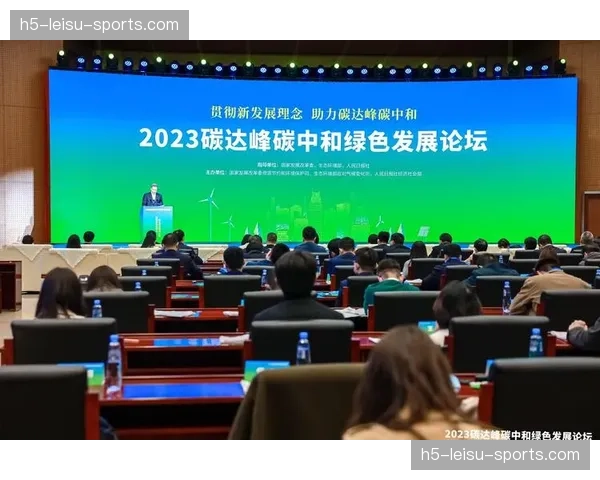 德甲与气候组织合作，推出联赛碳中和路线图及俱乐部绿色运营指南