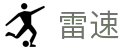 雷速官网首页 -足球+篮球赛事直播平台